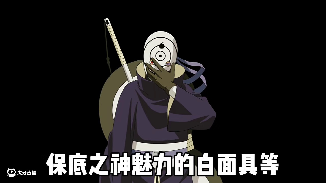 魔方最尊重忍者带土三S面具形态的实战实力。 #火影忍者手游  #火影忍者