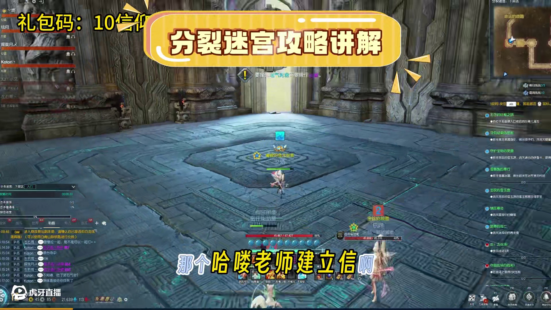 剑灵怀旧服  分裂迷宫-下层区 详细攻略（60奶奶都可以看懂 ）