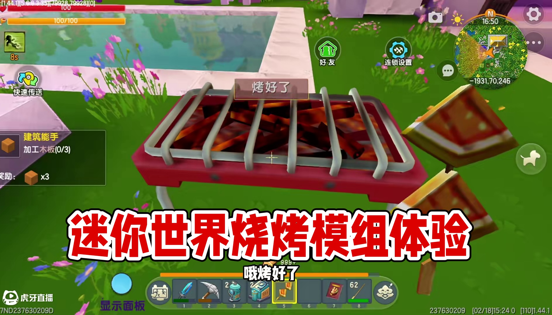 迷你世界：想不想来撸个串？ #迷你世界 #迷你新春激励计划 #迷你世界生存