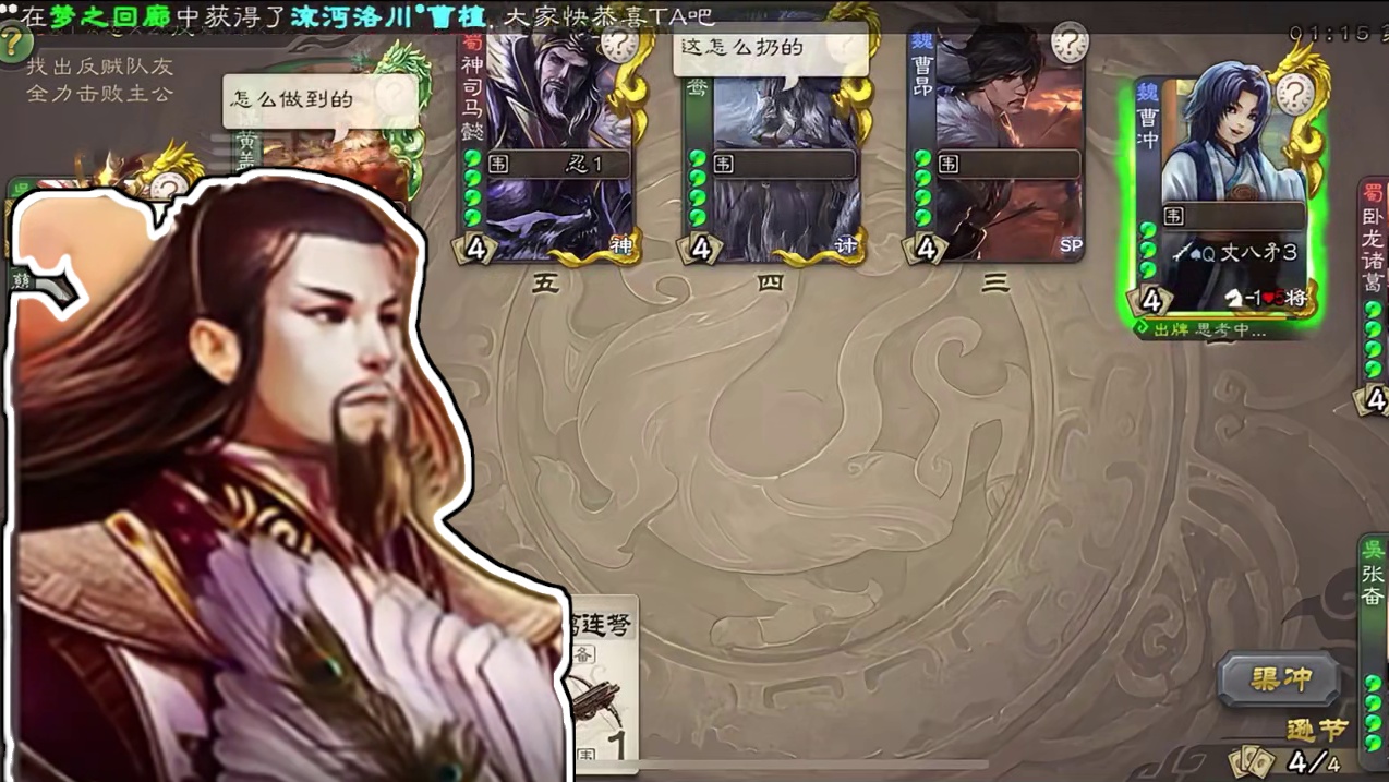 “怎么做到的？我很需要这个。”#三国杀 #三国杀移动版 #三国杀老友季 #三国杀将星筑梦 #内容启发