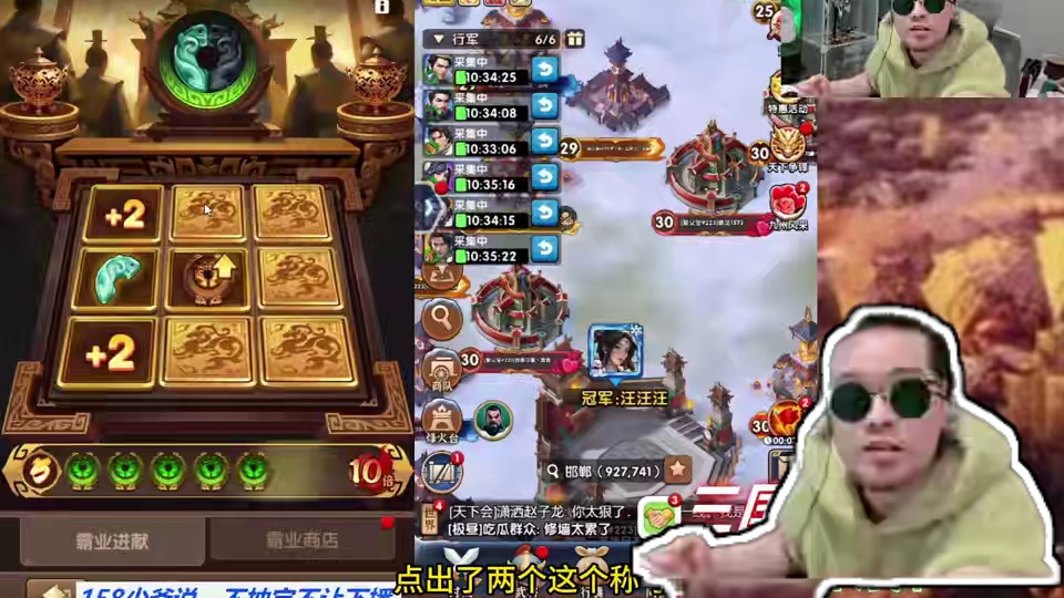 三国冰河时代，爵12溢出的经验出了新活动，大佬狂欢平民观看~#三国冰河时代 #三国冰河时代攻略 #三