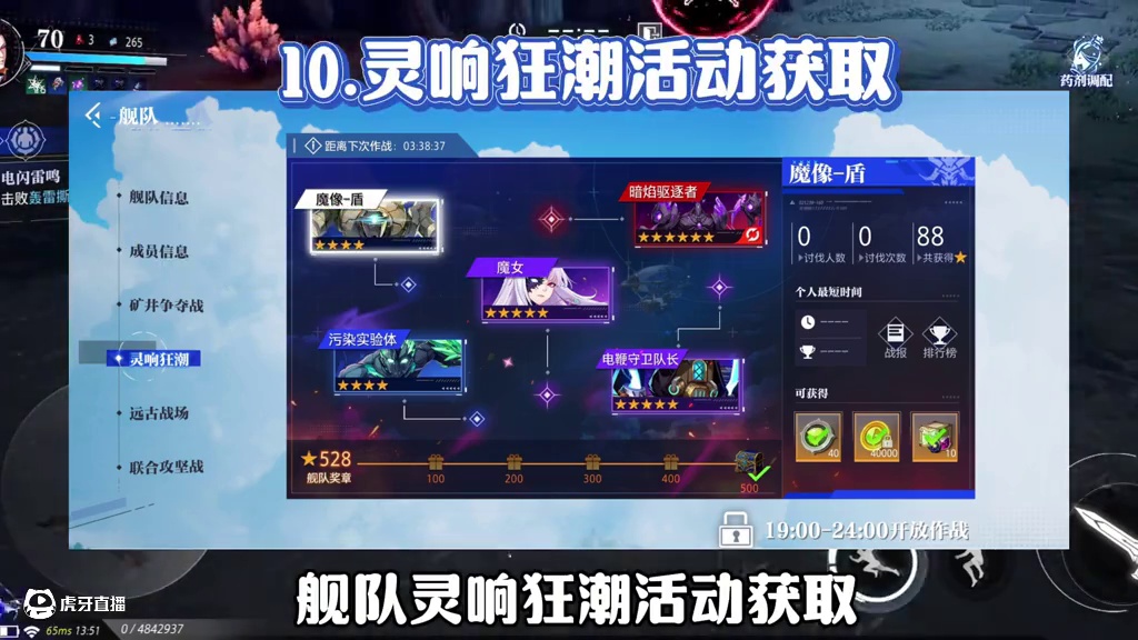 【晶核新手攻略】：搬砖门票都有哪些获取方式？#晶核coa攻略 #晶核全民星计划 #晶核coa #晶核