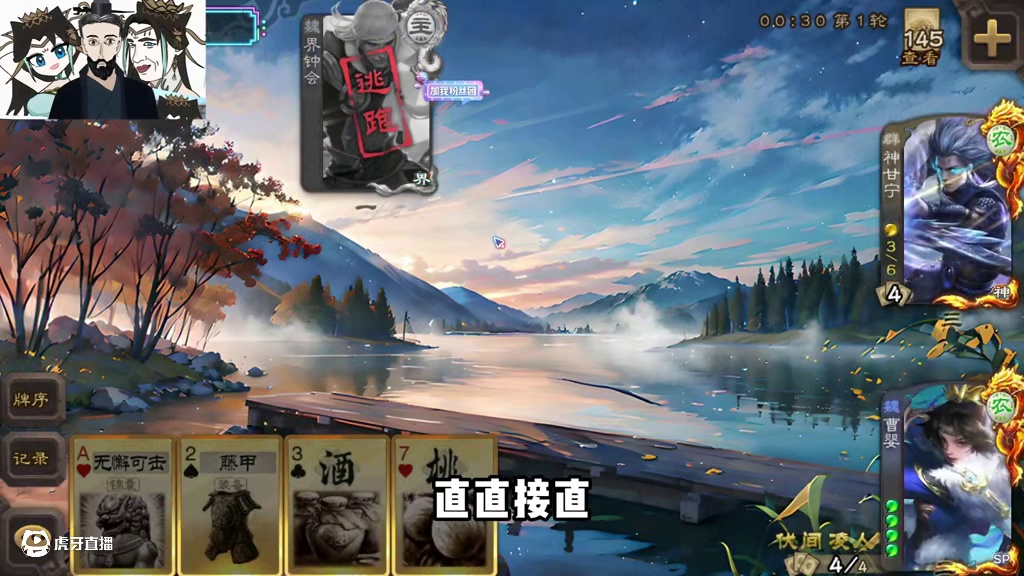 145史诗级连胜(100-120) #三国杀 #三国杀移动版