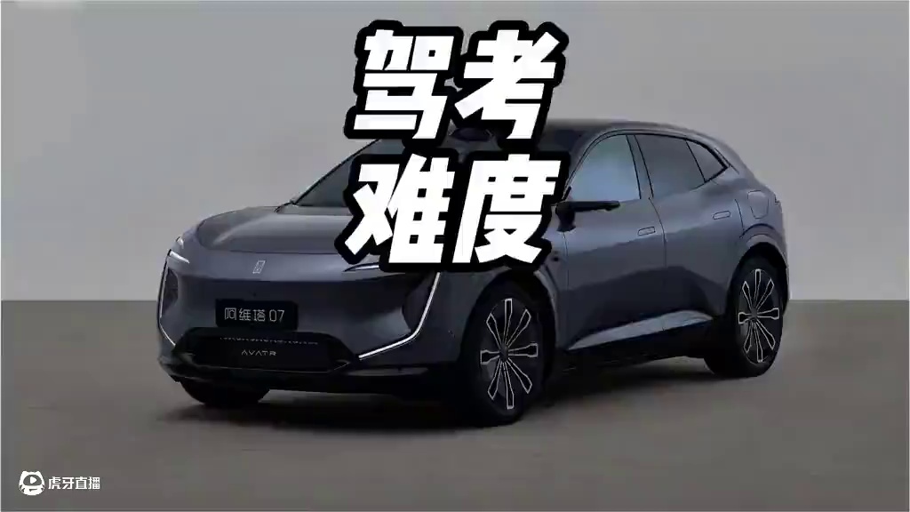 考完驾照的都笑了，因为科目二增加到9项#内容启发搜索 #考驾照 #科目二 #驾驶技巧