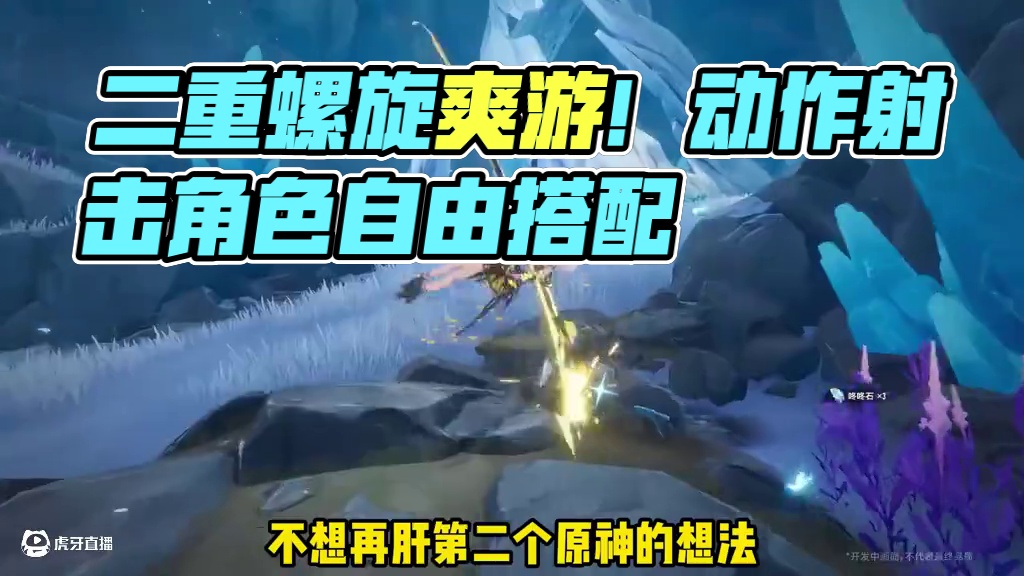 黑马级别的割草爽游！二重螺旋狩夜测试开启 #二重螺旋 #二重螺旋狩夜测试 #游戏鉴赏家 #游戏内容风