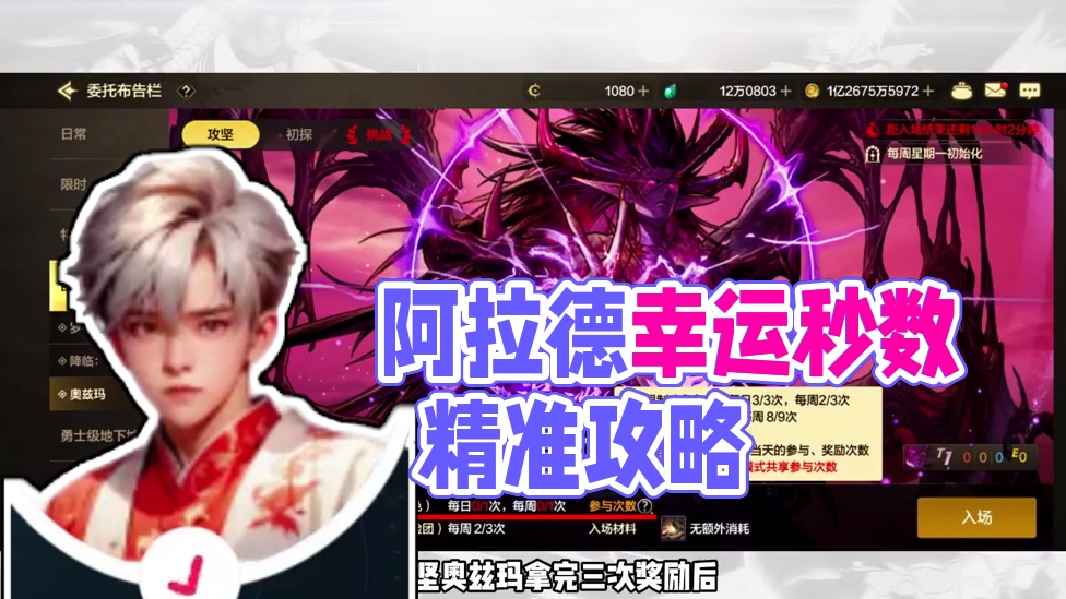 闪耀阿拉德通关奥兹玛.幸运秒数精准教学. #dnf手游 #dnf手游激励计划 #dnf手游诚意回馈季