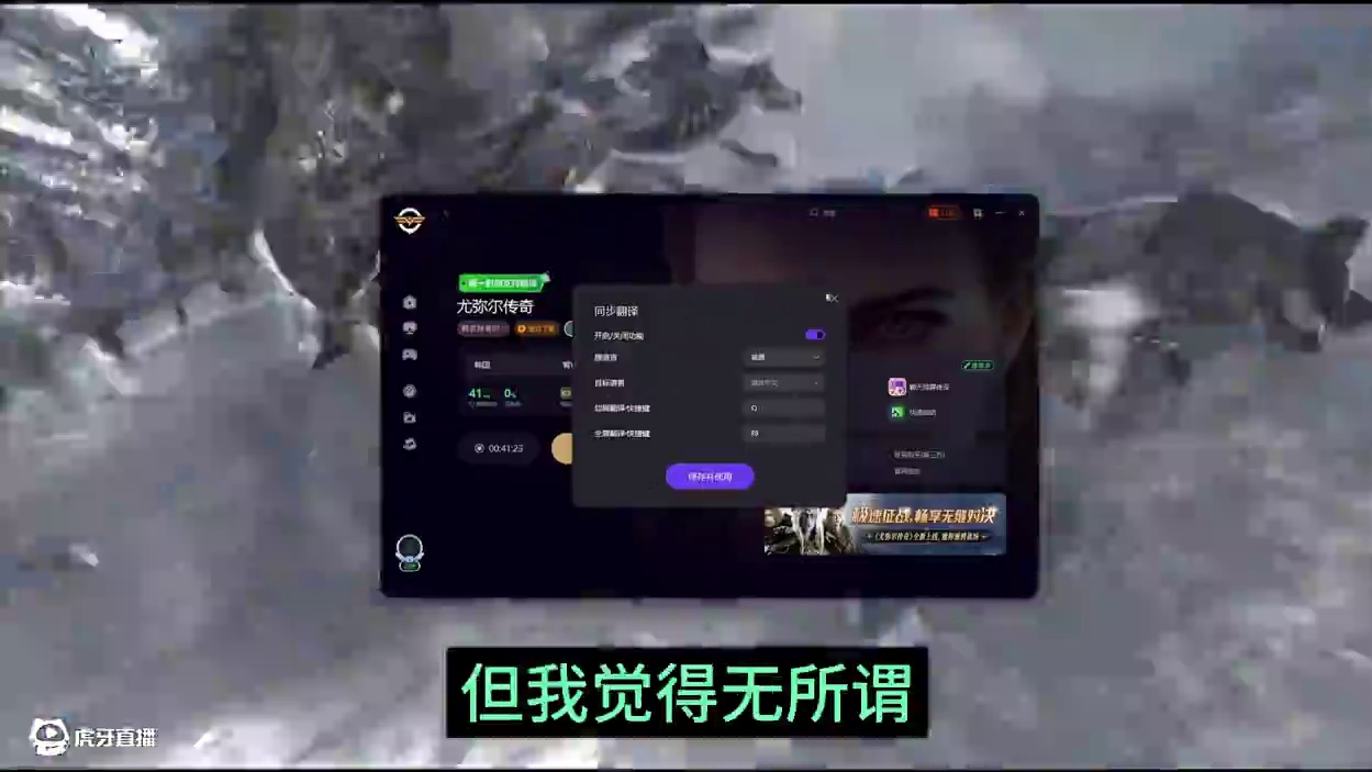 尤弥尔传奇 汉化问题，启动器启动后消失报错，游戏无法登录 #尤弥尔传奇 #游戏搬砖 #搬砖游戏 #手