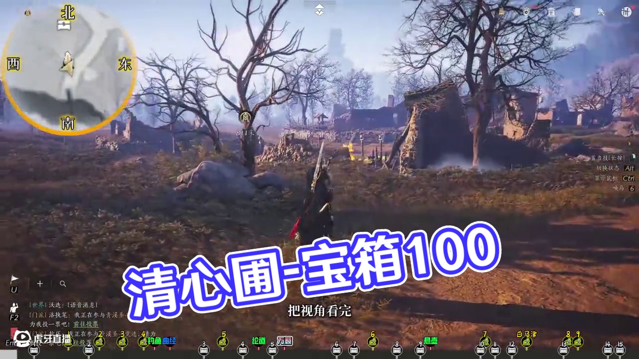 清心圃-宝箱(1-15)100%全收集一条龙领跑攻略#燕云十六声  #燕云十六声攻略  #燕云十六声