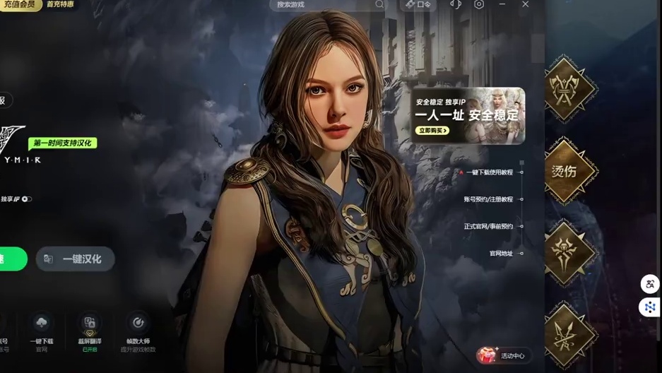 尤弥尔传奇一键中文汉化一键下载谷歌号可以直接登录 #尤米尔传奇