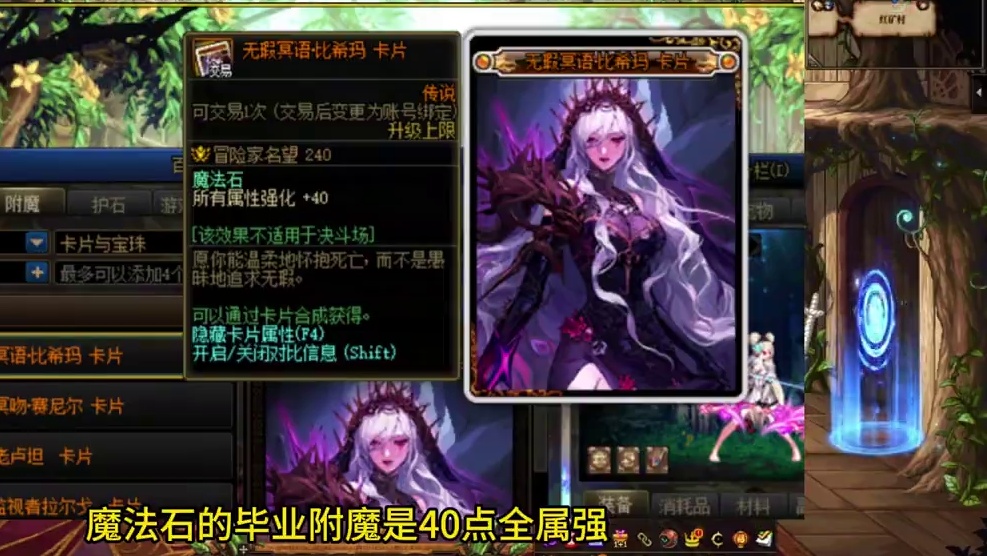 拍卖行的大冤种卡片你买过么？#dnf #dnf维纳斯美神归来