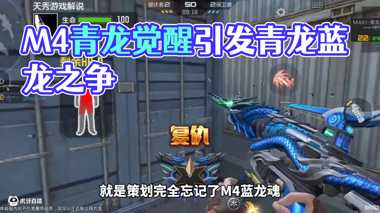 万万没想到m4青龙进入经典飞行棋，请问我的蓝龙魂还能不能觉醒 #cf手游百闻封神录 #CF手游 #穿