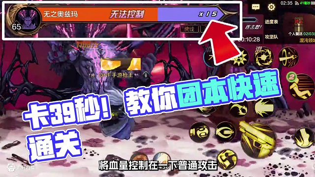 团本如何卡39秒通关#dnf手游 #dnf手游激励计划 #dnf手游诚意回馈季