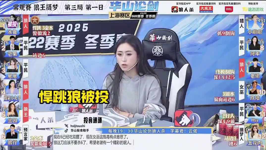 玩狼人杀也可以坐过山车……
#狼人杀 #华山论剑狼人杀