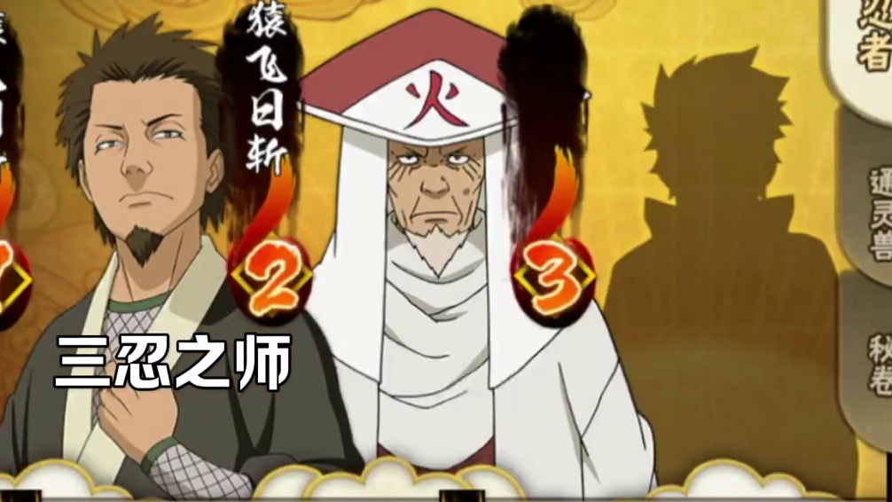 猿飞日斩的一生！  #航海王壮志雄心  #火影忍者 #火影忍者手游 #游戏人过春节