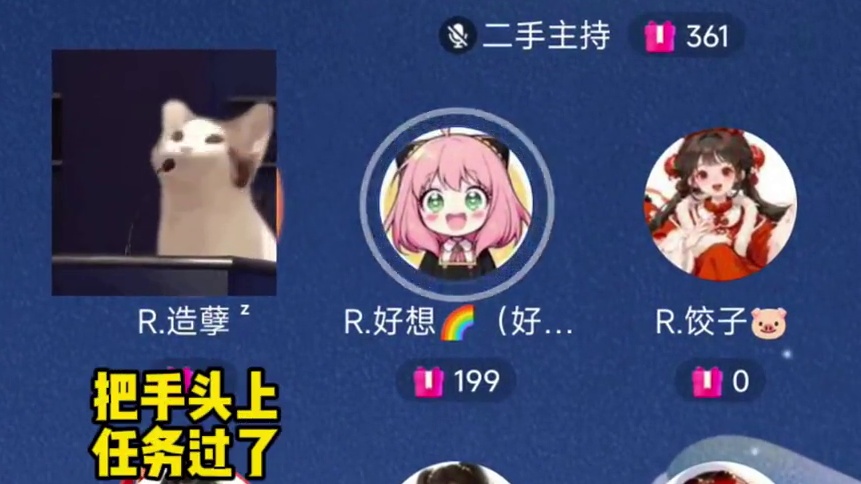 这样真的好吗!#搞笑 #语音厅