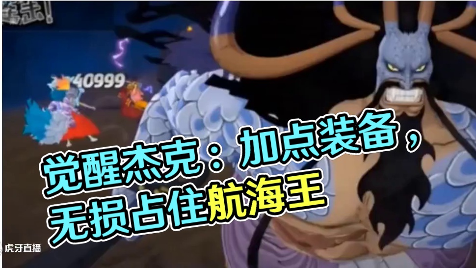 燃烧意志：『觉醒杰克』加点、装备宝石附魂，这次真能靠过去 #航海王燃烧意志
