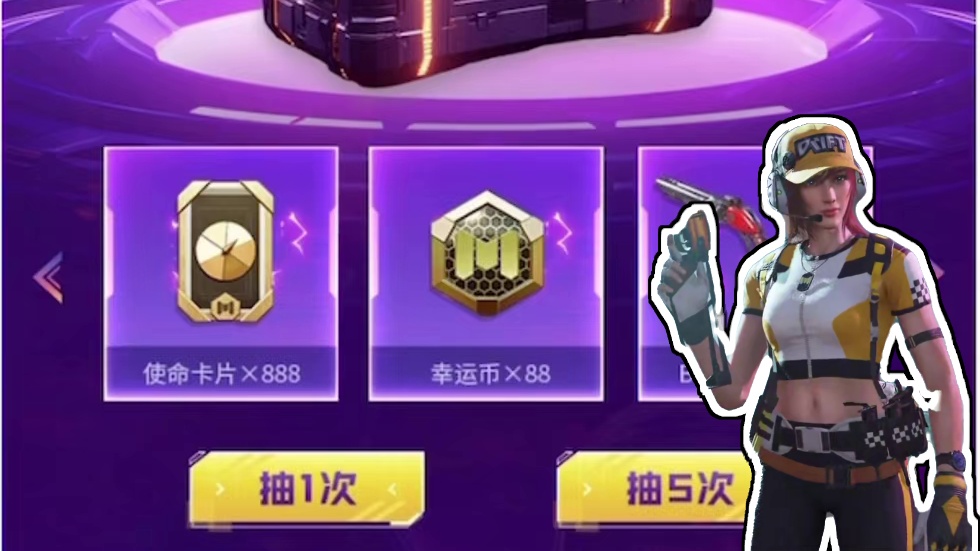 使命召唤新年抽抽乐 传说枪皮 卡片 幸运币！ 