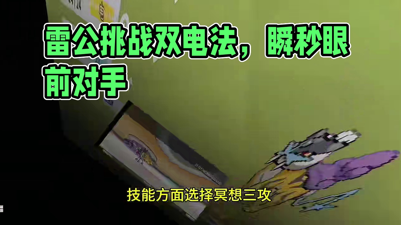 Pokemmo雷公配置推荐#pokemmo #宝可梦手游 #雷公 #pokemmo攻略 #内容启发搜