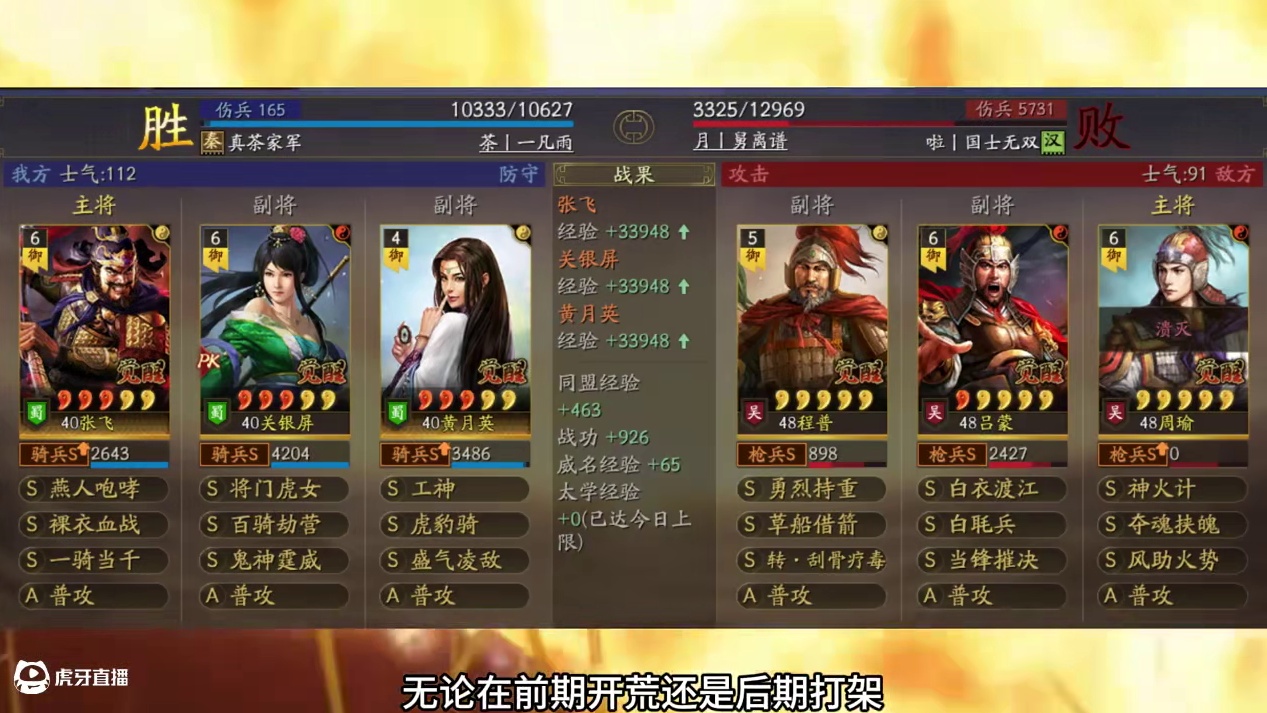 核弹张消失之谜 #三国志战略版 #三战创作者计划