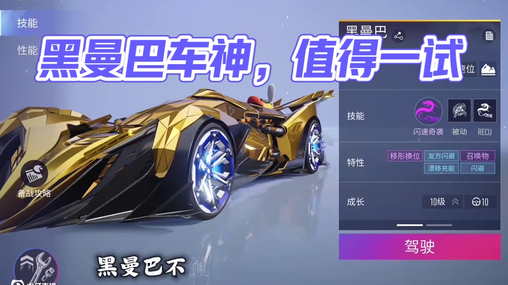 #王牌竞速 #王牌赛车手