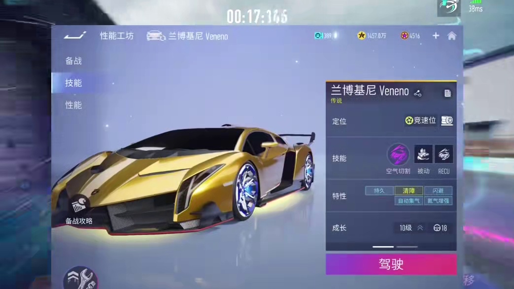 #王牌竞速 #王牌赛车手