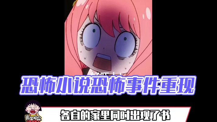 果然人在做坏事的时候是最不怕苦最不怕累的#可怕 #恐怖 #小说