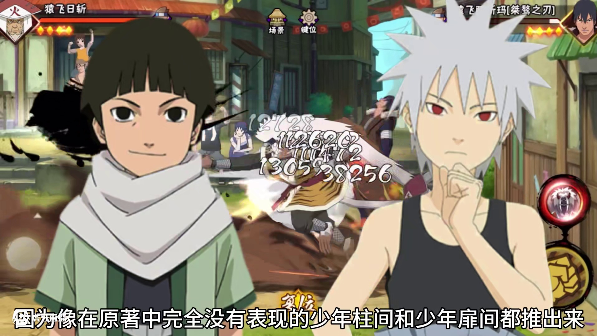 盘点在手游中猿飞日斩一生中的所有形态 #火影忍者 #火影忍者手游 #教学 #盘点 #猿飞日斩