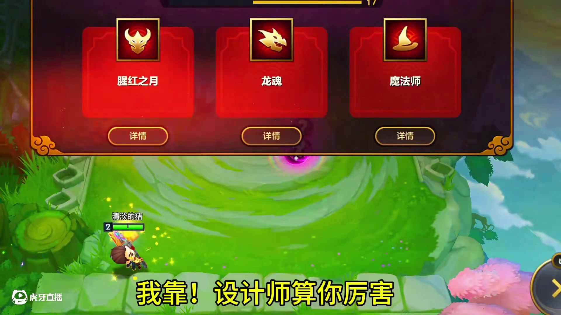 逆天设计师#金铲铲福星恭喜发财上线 #金铲铲之战