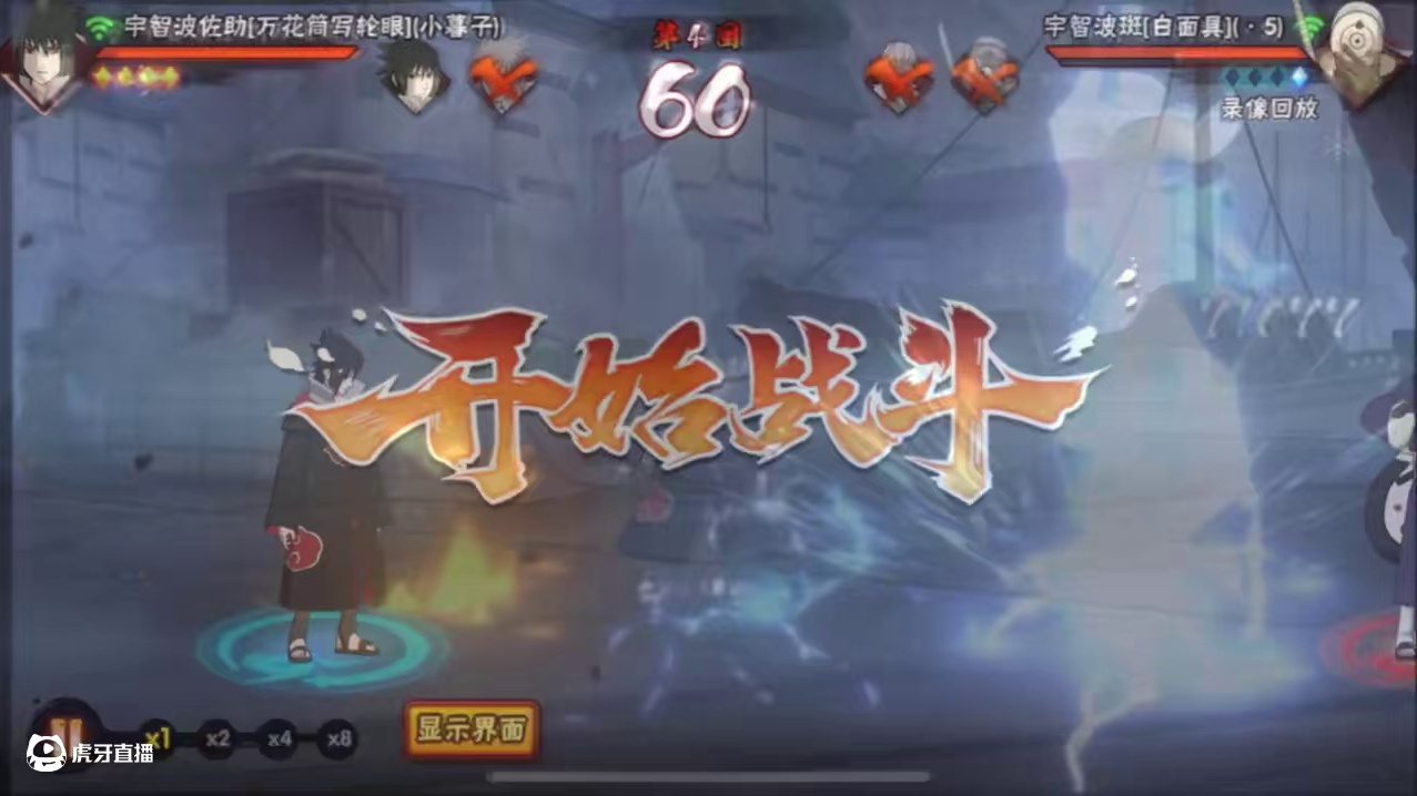 预料之中#火影忍者手游