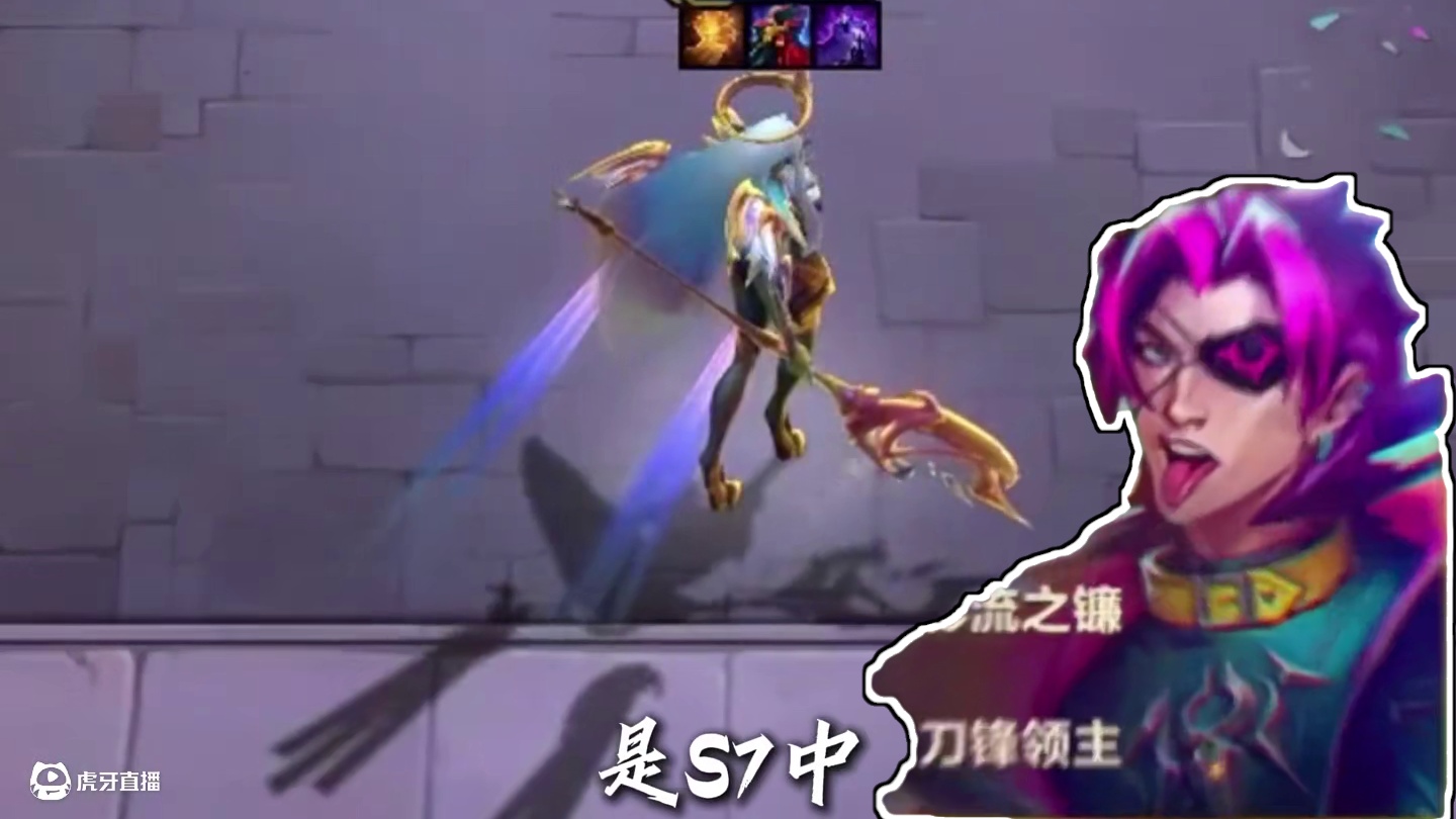 历届云顶中，哪个 五费让你的印象最深呢？ #云顶之弈 #金铲铲之战 #回忆 #泪目 #云顶小熙