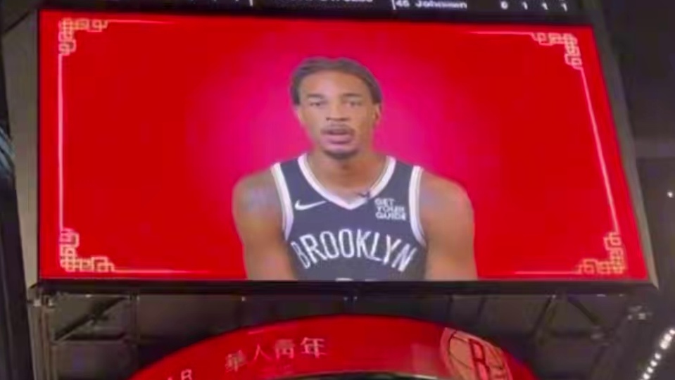 这氛围，不知道的还以为是在中国打比赛！#蛇年春节火到NBA篮网赛场