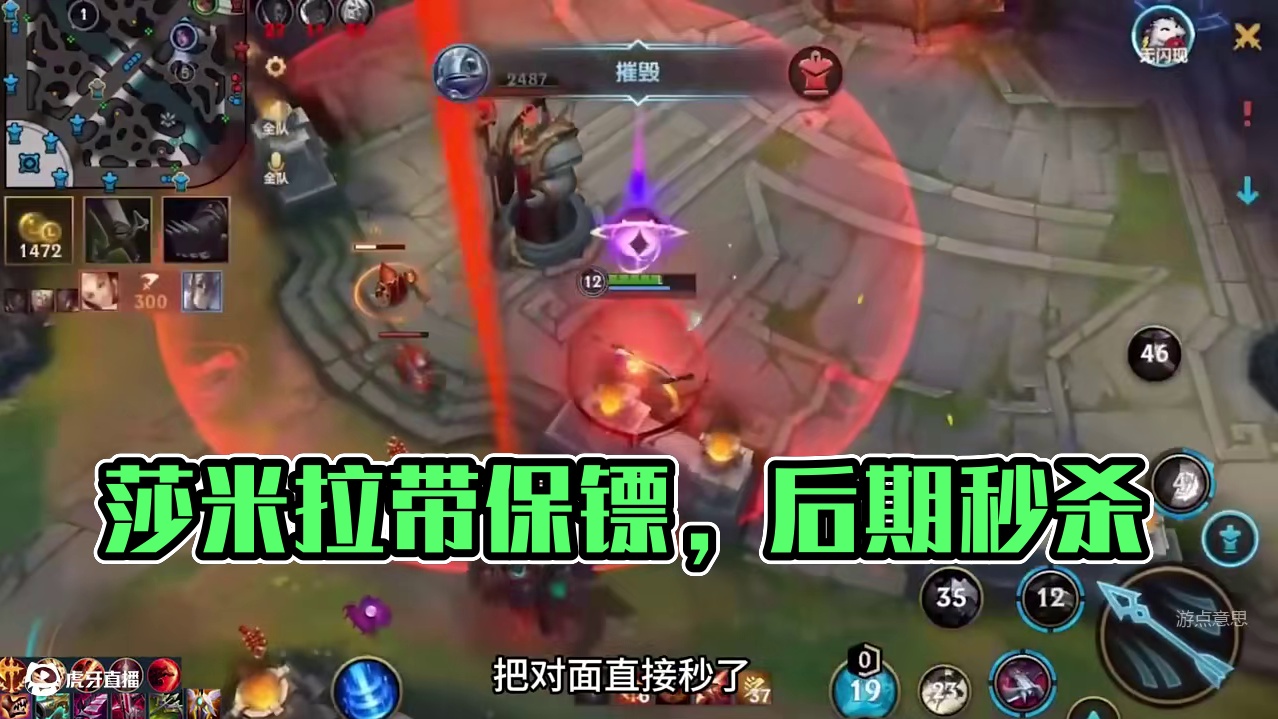 莎米拉打野，还带着保镖(3)