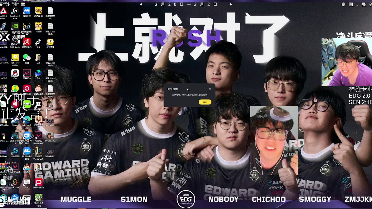 神枪陪你看EDG！-1