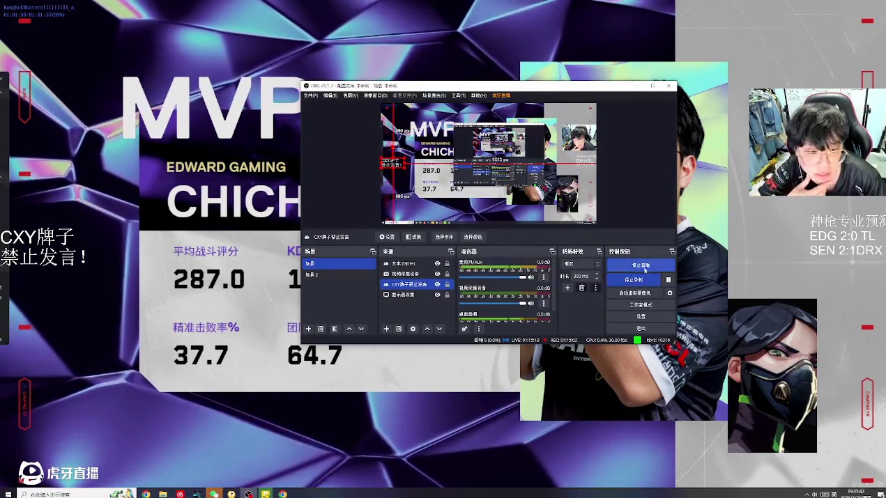 神枪陪你看EDG！-片段1