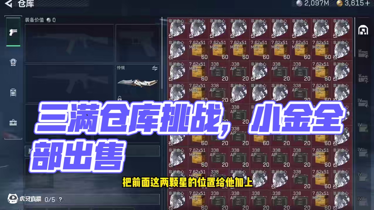 #三角洲行动 挑战用非洲之心塞满仓库的第3天，双羚临门！#游戏日常 #氪今西