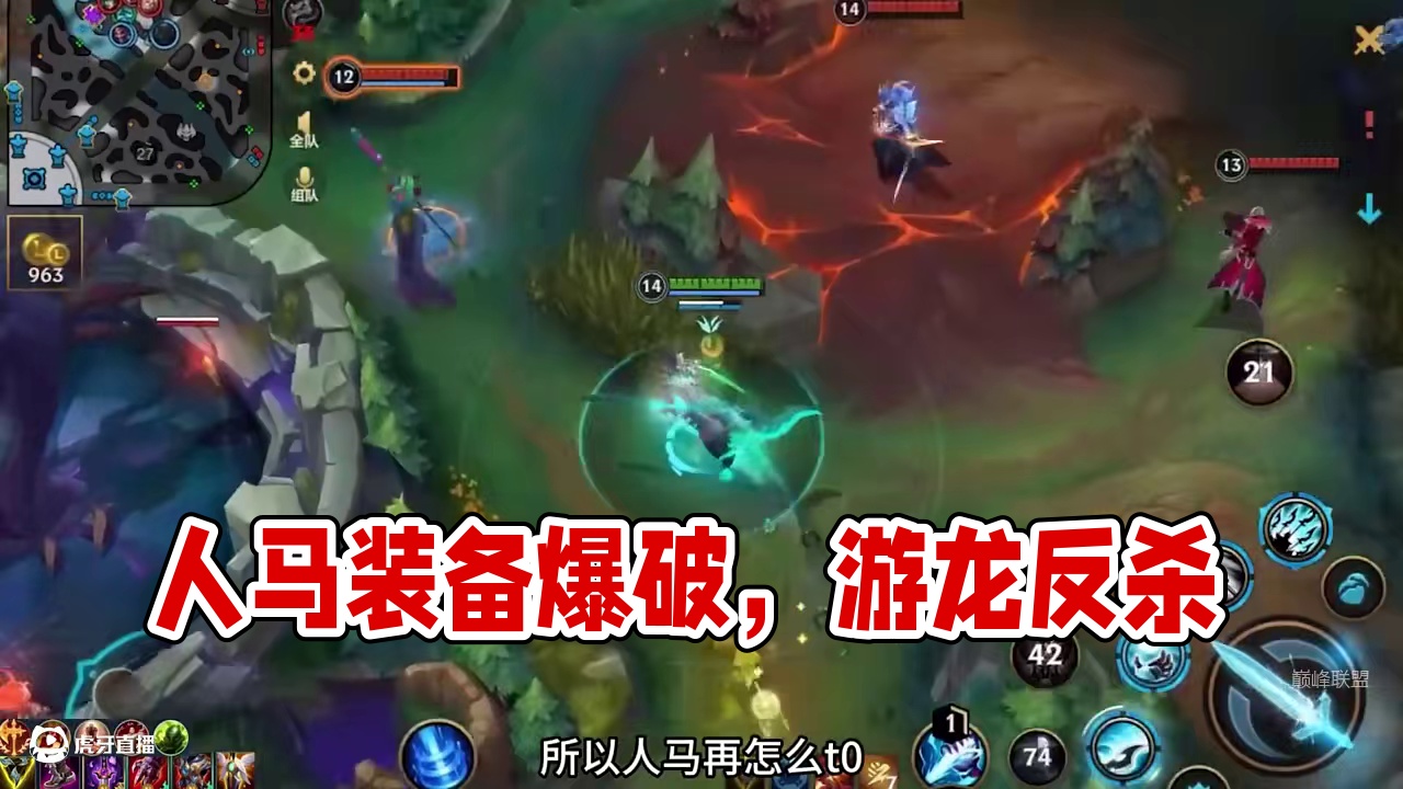 新版本人马太强了(3)