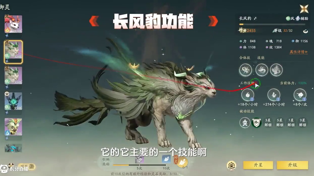 仙剑世界萌新必抓三只宠物 #仙剑世界 #仙剑世界首发 #新游鉴赏家 #仙剑世界仙剑梦  #仙剑世界攻