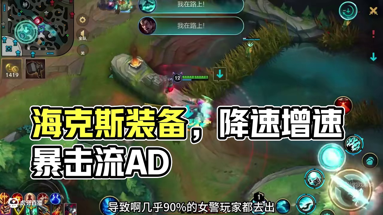 四大海克斯装备，法师和硬辅崛起(2)