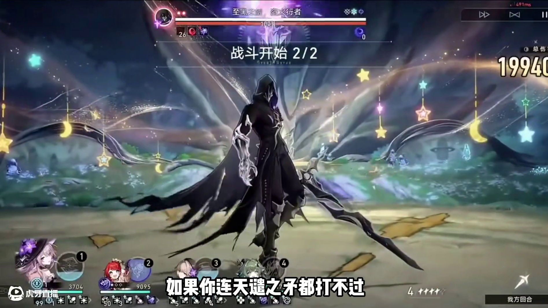 盗火行者-既天谴之矛后又一强力Boss #崩坏星穹铁道 #再创世的凯歌 #翁法罗斯之旅 #星穹铁道混