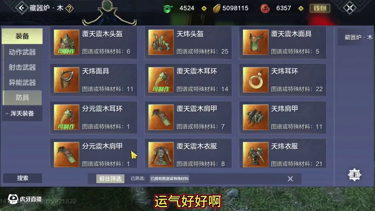 氏族的人都等着看你笑话希望你的三骓马保底29% 既然找了我 必须狠狠打他们的脸！#妄想山海 #妄想山