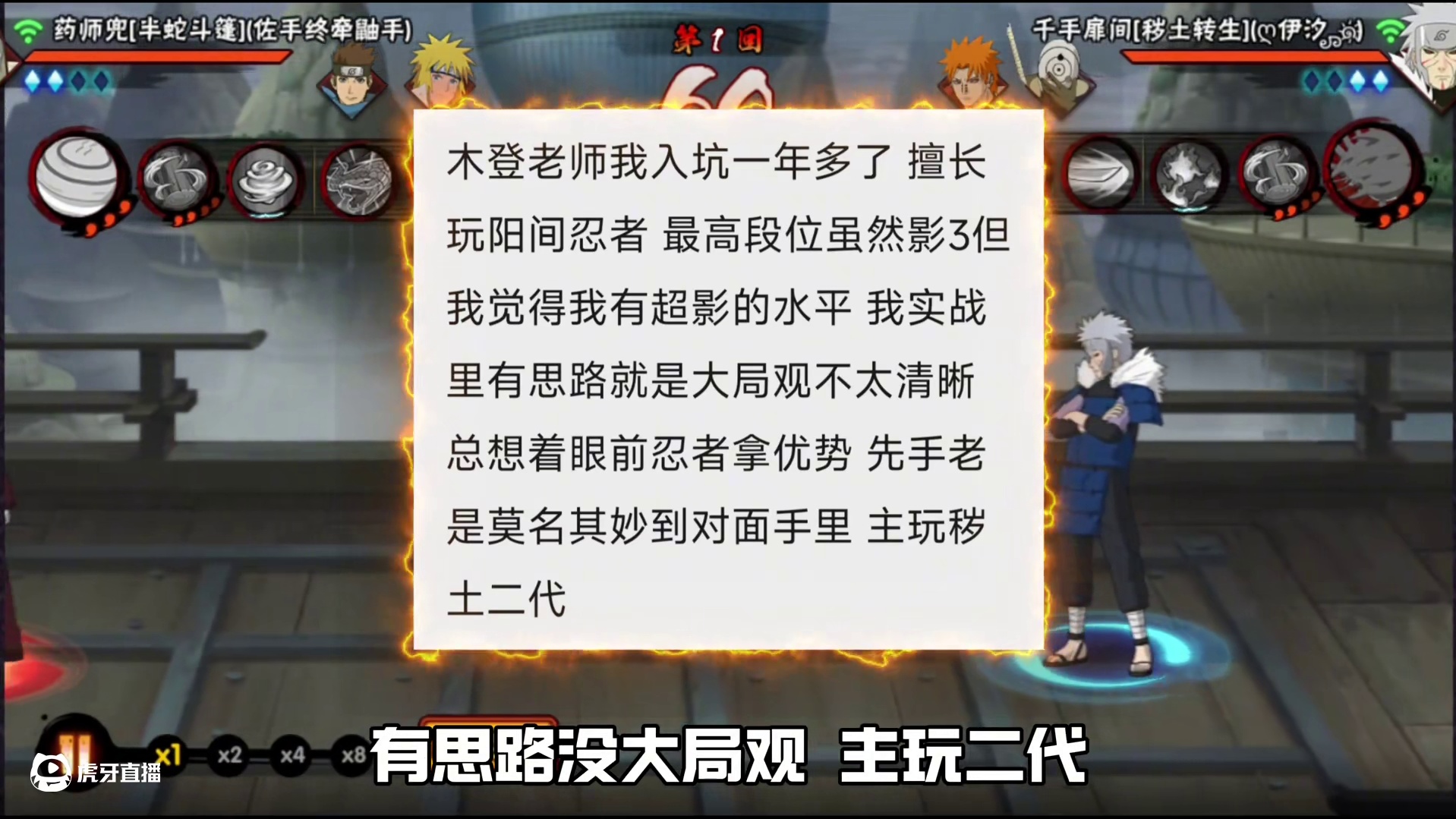 觉得自己有超影水平？入坑一年，擅长阳间的水友，一起看一看！#火影忍者手游