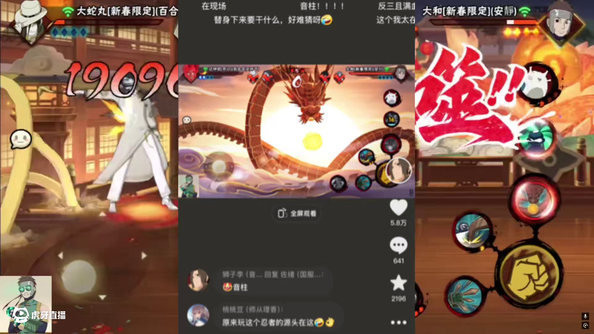 #火影忍者手游 差点让你杀死了