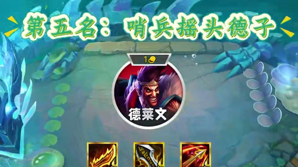 版本更新后的五套顶级T0阵容！ #金铲铲之战  #金铲铲新版本上分阵容 #金铲铲版本答案 #金铲铲s