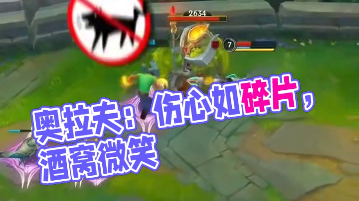 奥拉夫：伤过的心就像玻璃碎片