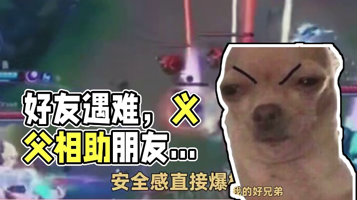 好朋友在心中，遇到困难叫一声