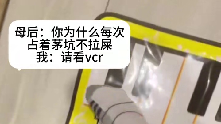 母后：我儿子是一个艺术家~ #玩个很新的东西