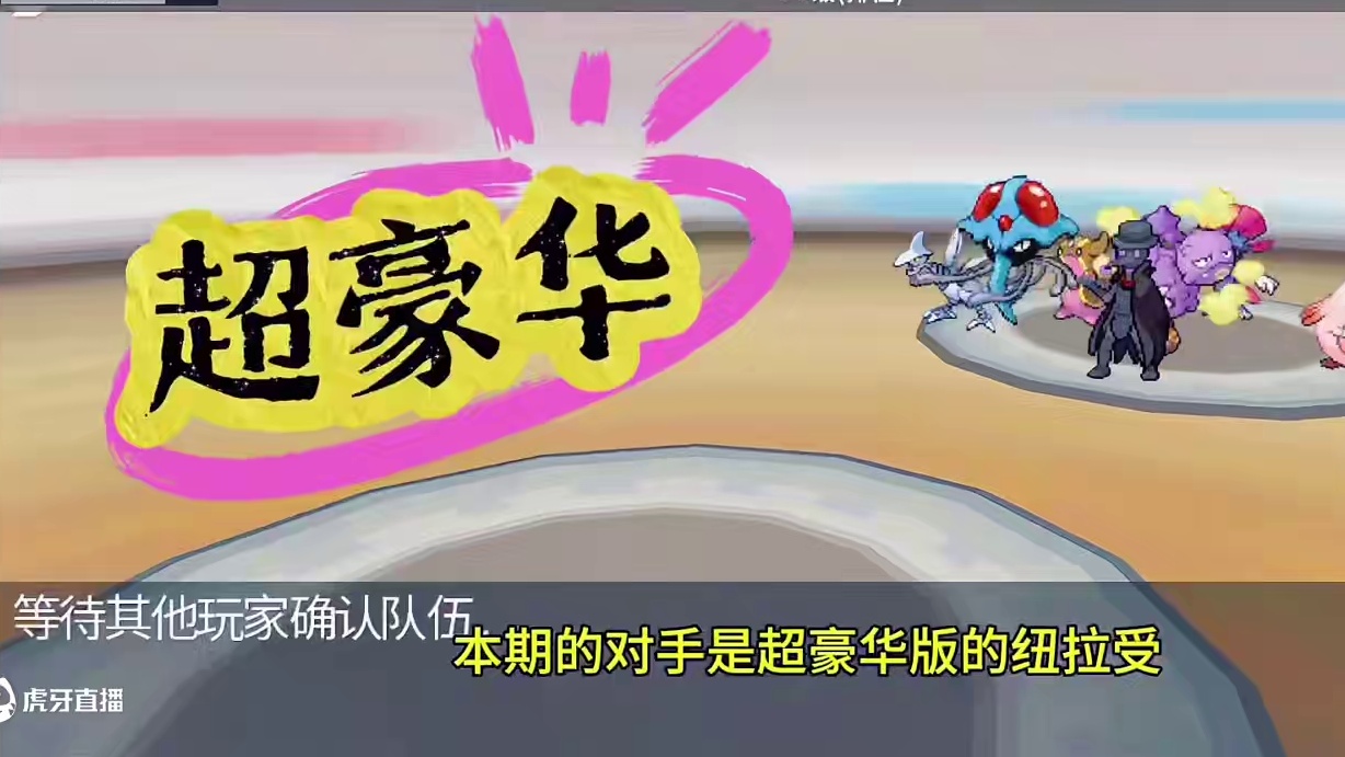 闪光受？遭遇超豪华版纽拉受#pokemmo #宝可梦对战 #宝可梦手游 #玛狃拉 #宝可梦