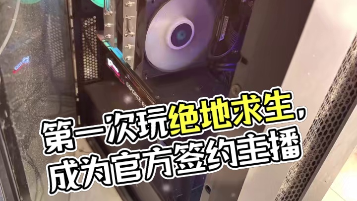 你第一次玩pubg是什么时候？ #绝地求生 #吃鸡 #pubg