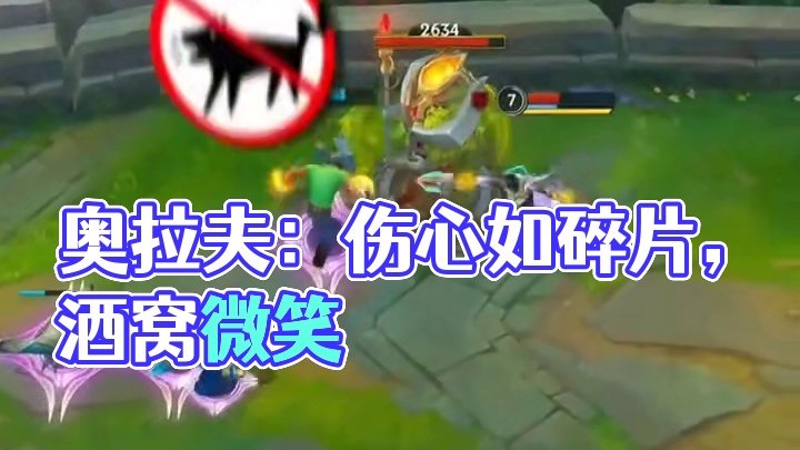 奥拉夫：伤过的心就像玻璃碎片