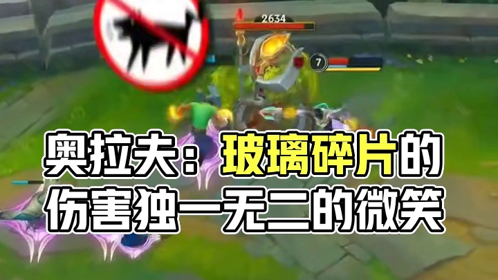 奥拉夫：伤过的心就像玻璃碎片